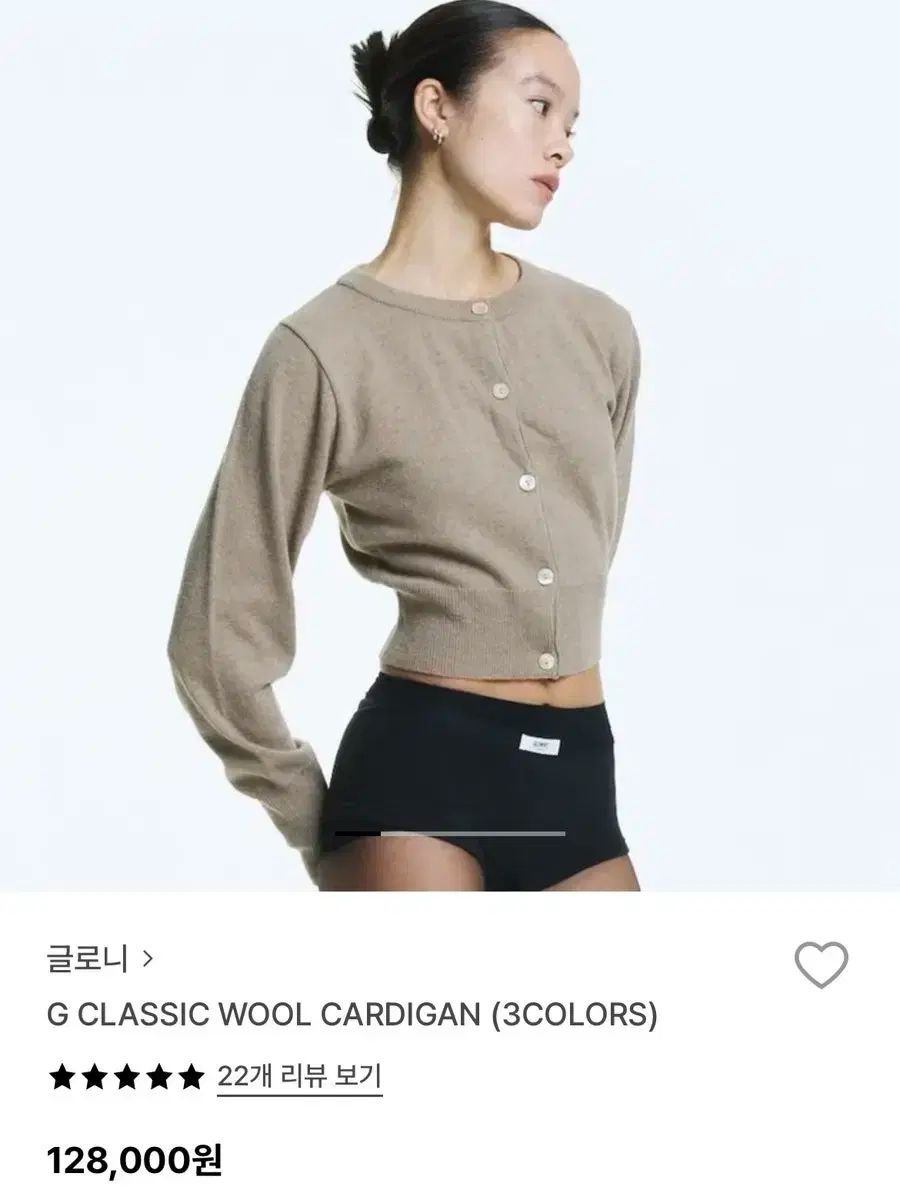 グロウニー G Classic ウール カーディガン