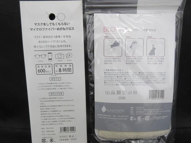 アクアマリン ネイルパック