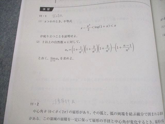 河合塾 京都大学 トップレベル京大理系コース 数学1～3/理系数学