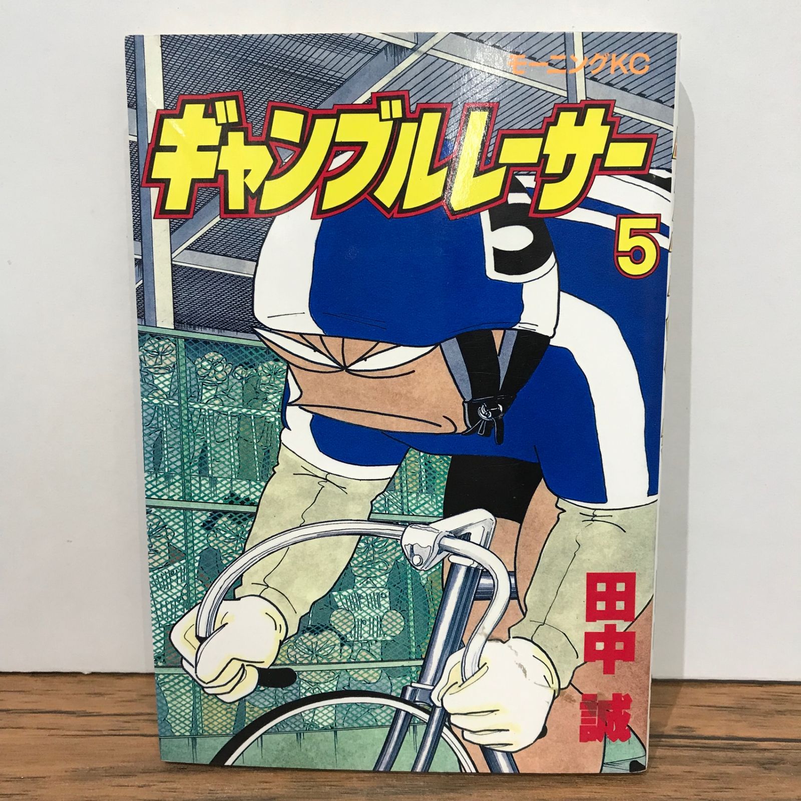 【中古】 ギャンブルレーサー ２９/講談社/田中誠（漫画家） 71cflpbzDfL._UF350,350_QL50_.jpg