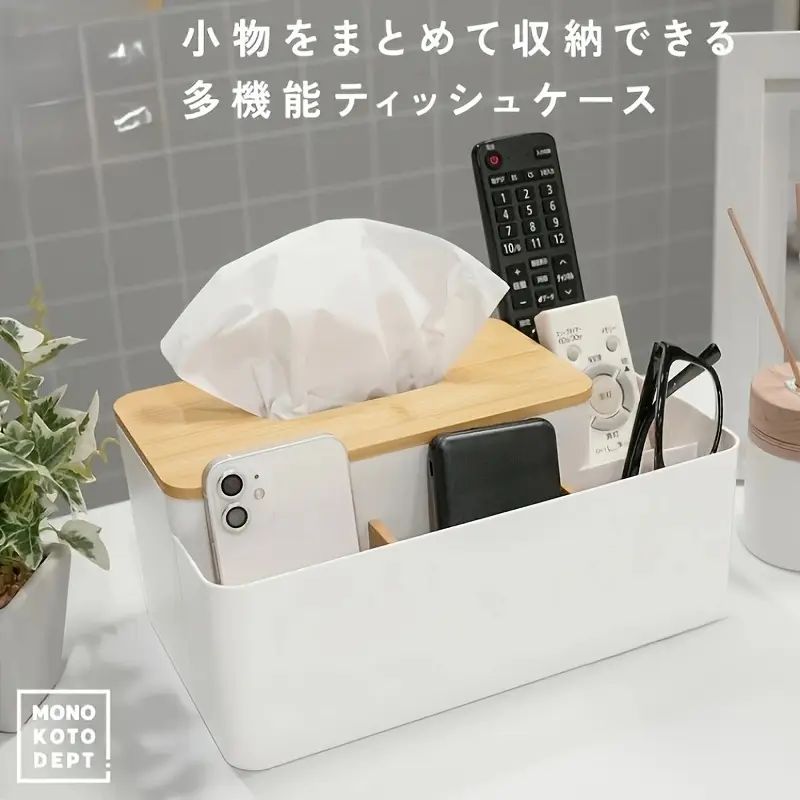 リモコンホルダー付き多機能木製ティッシュボックスカバー - リビングルーム、キッチン＆バスルーム用スタイリッシュなスカンジナビアンデザイン