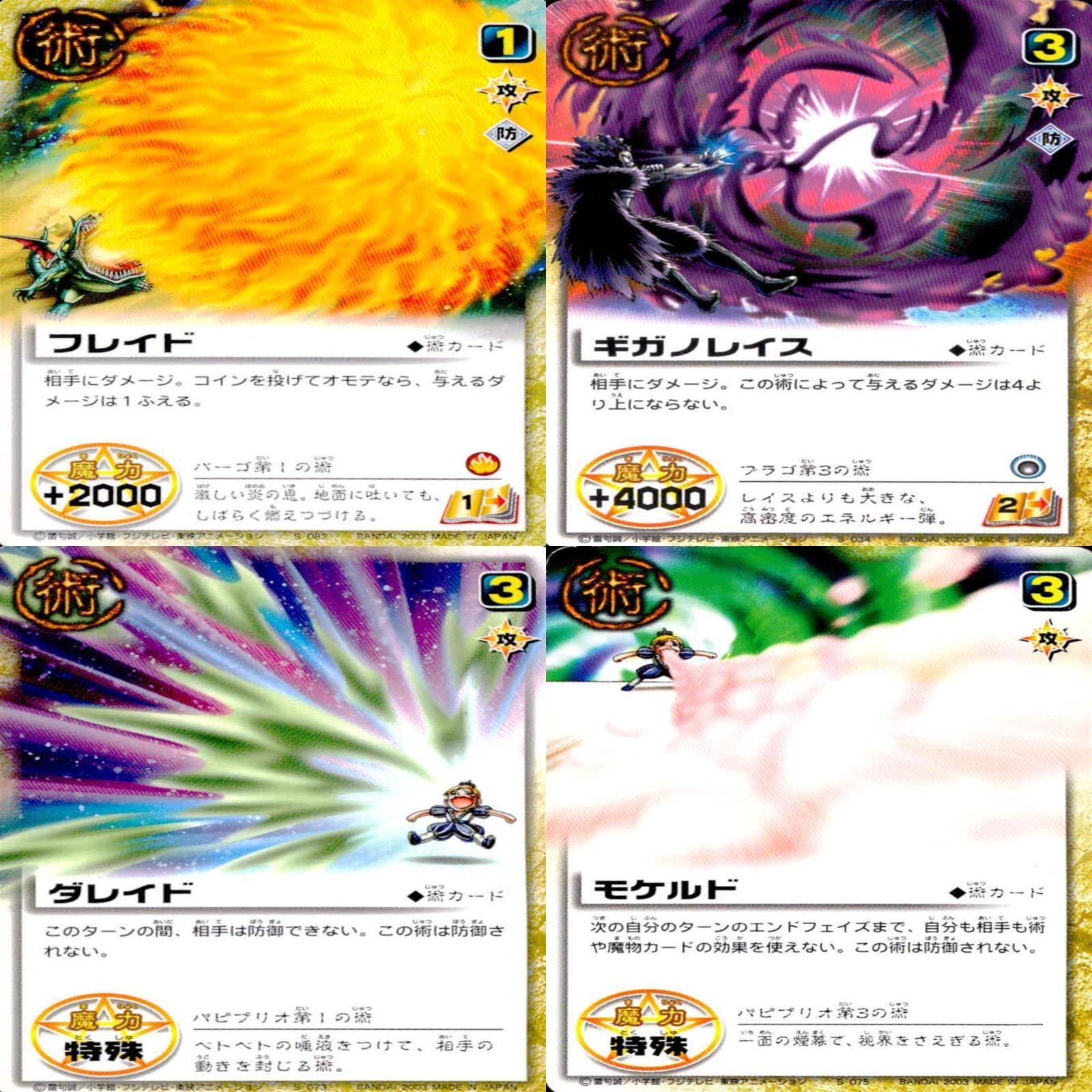 金色のガッシュベル カード ガッシュベル ガッシュ まとめ