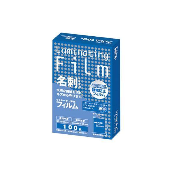 (まとめ) アスカ ラミネーター専用フィルム 名刺サイズ 100μ BH903 