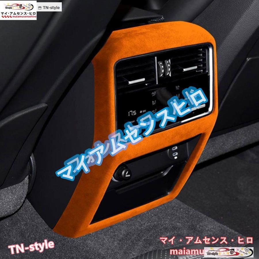 2018-2025カーリアエアコンエアアウトレット保護キック防止カバードレスアップ