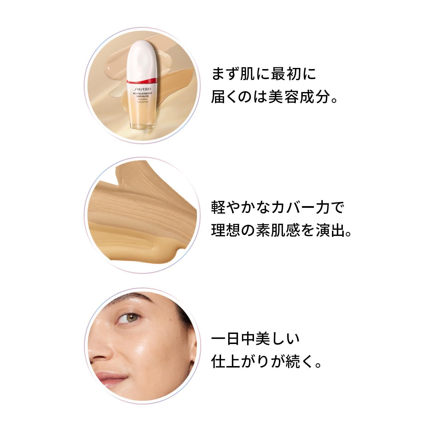 特価セール】SHISEIDO メーキャップ エッセンス スキングロウ 