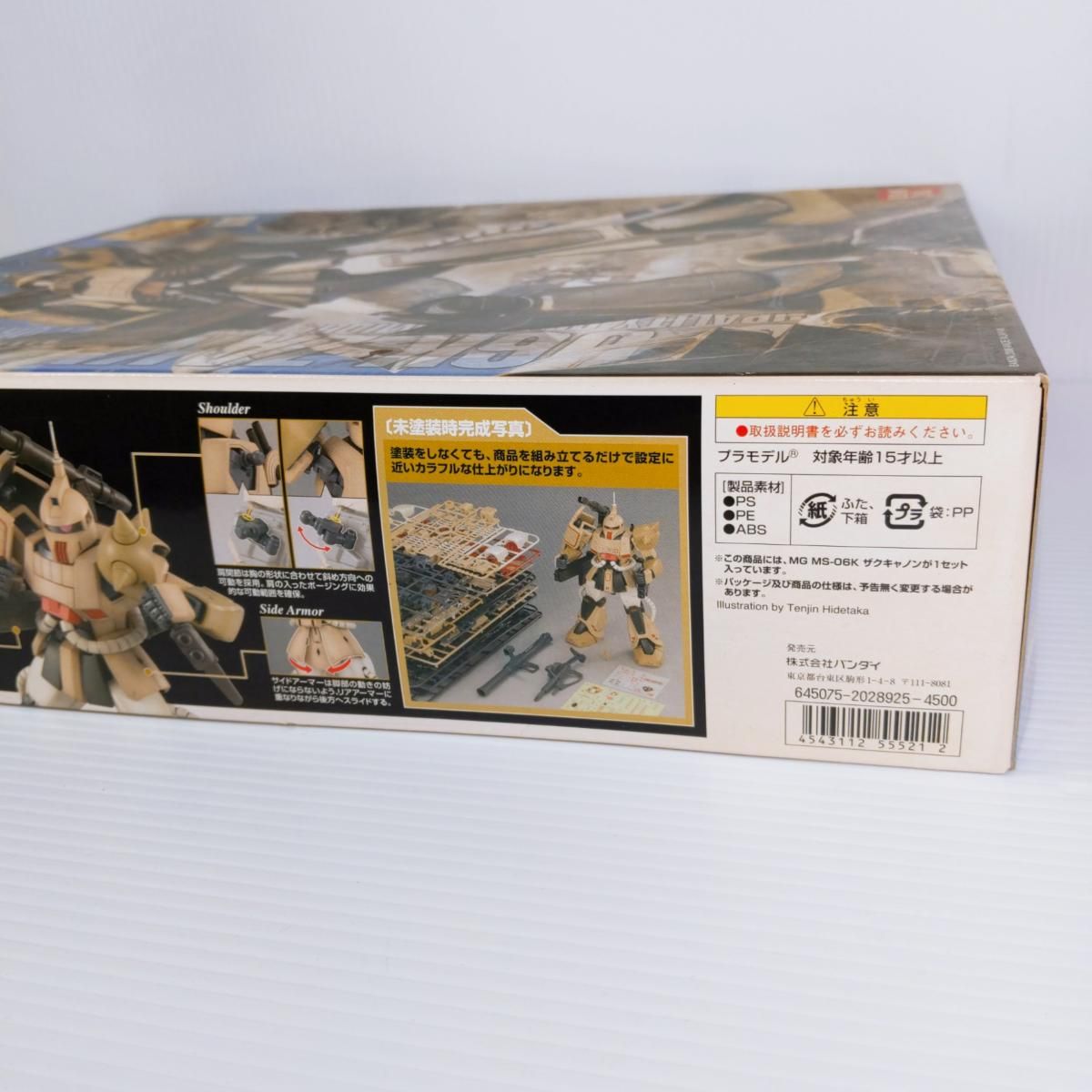 未組立品】ガンプラ 1/100 MG ジオン公国軍 中距離支援型モビル