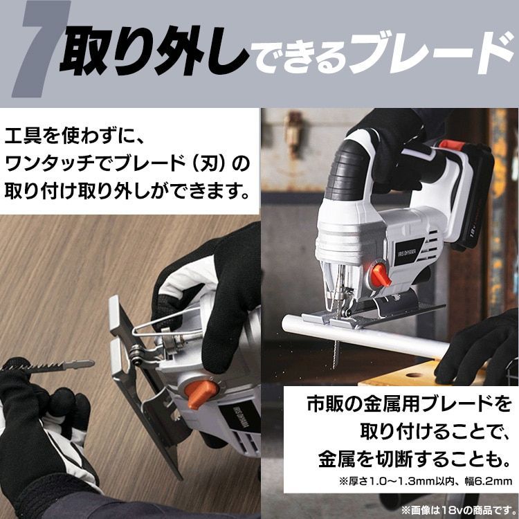 充電式ジグソー