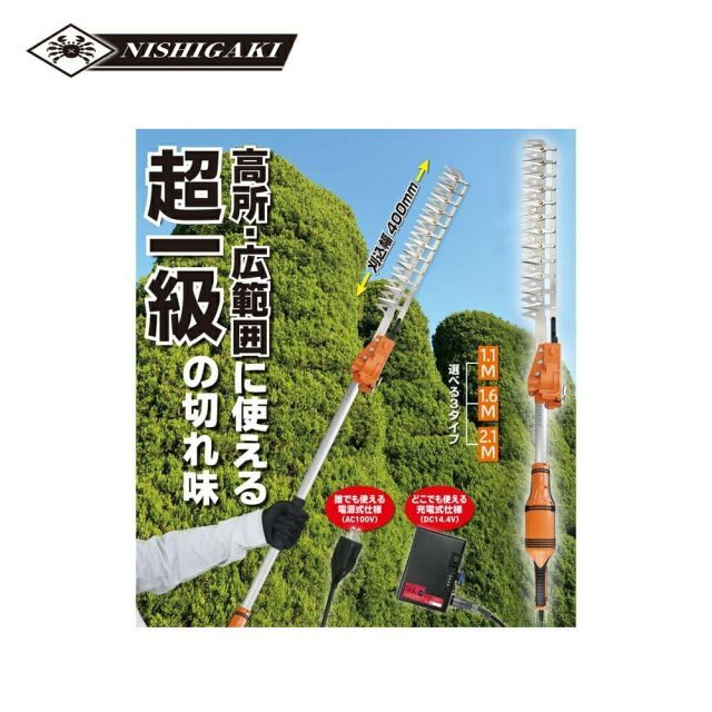 充電器付