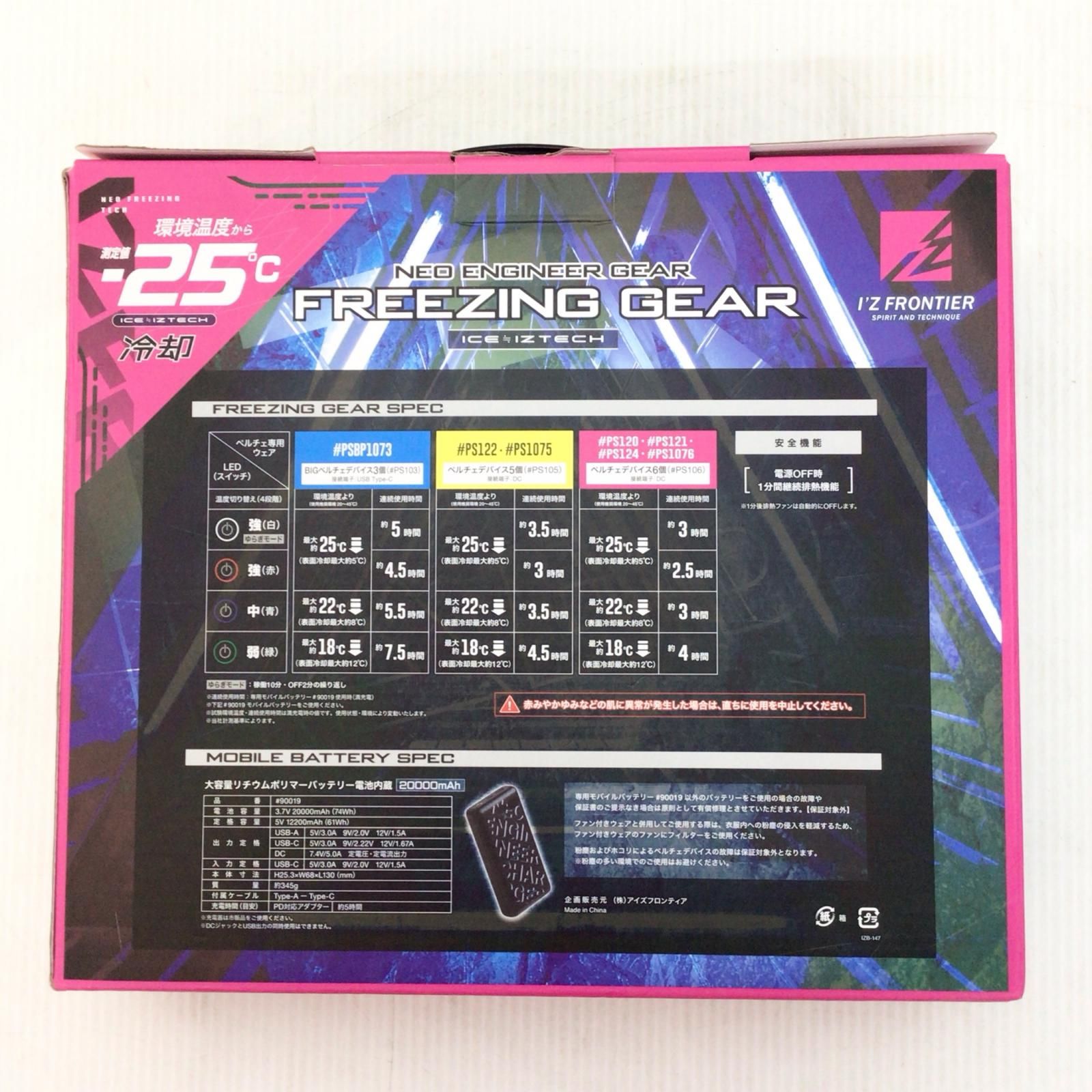 ΘΘI'Z FRONTIER ペルチェベスト 未使用品(S) ペルチェデバイス