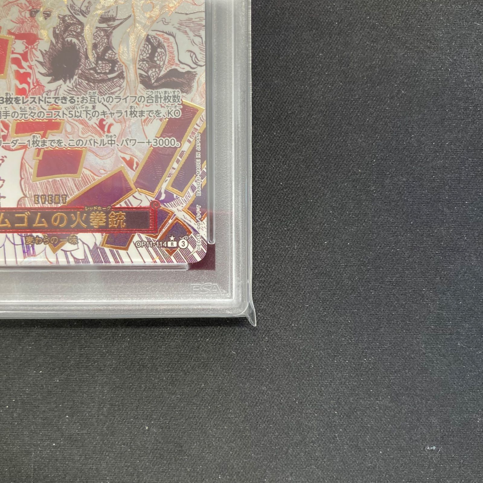 ゴムゴムの火拳銃 OP11-114