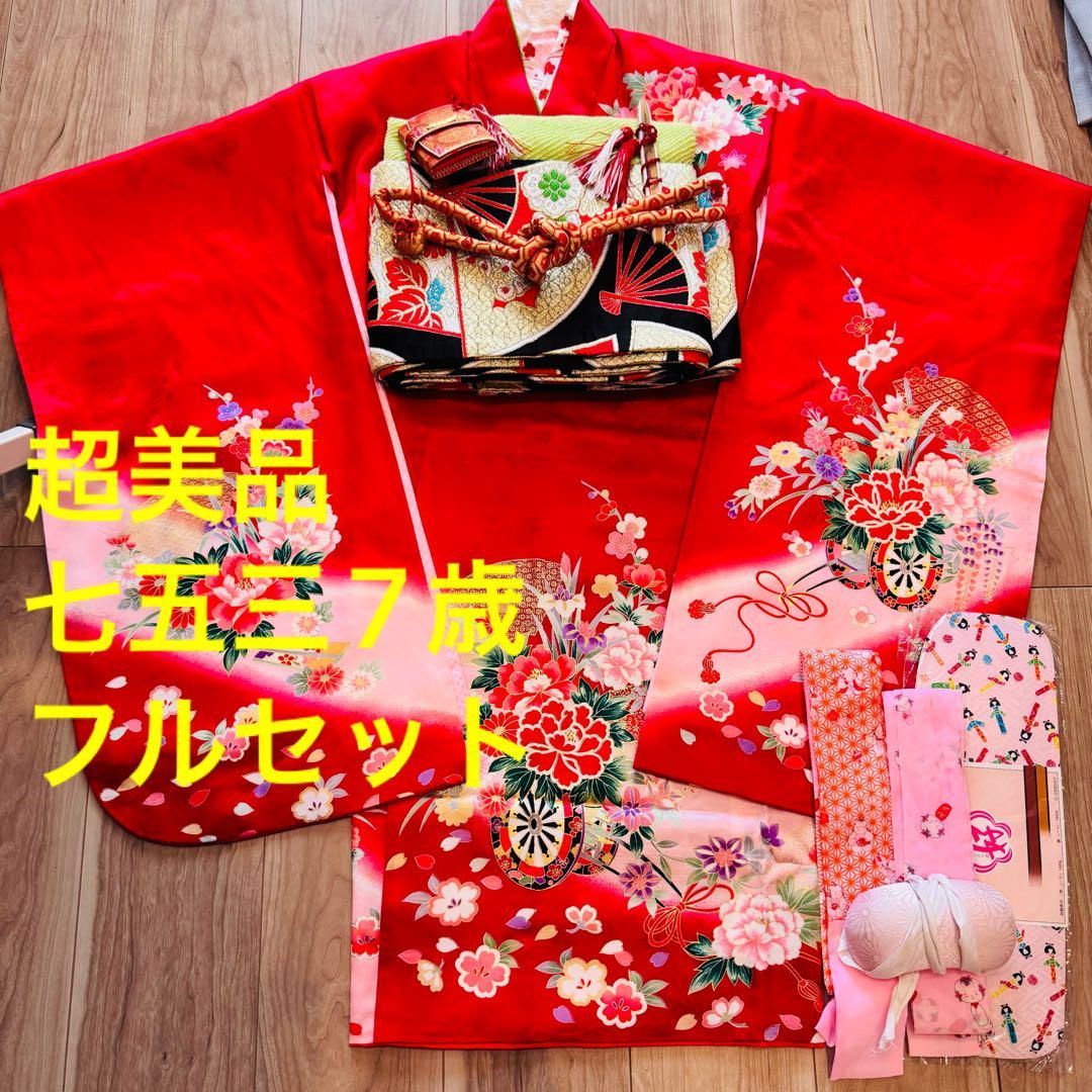 D 超美品　七五三　7歳　フルセット　女の子　子供　絹　着物　襦袢　帯　赤　花車 D 超美品 七五三 7歳 フルセット 女の子 子供 絹 着物 襦袢 帯 赤 花車