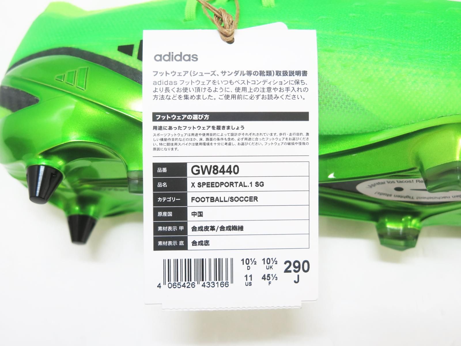 adidas アディダス GW8440 エックス スピードポータル 1 SG サッカー 