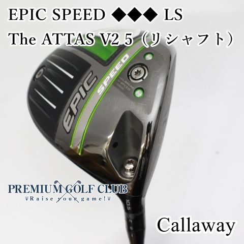 EPIC SPEED LS からし トリプルダイヤ