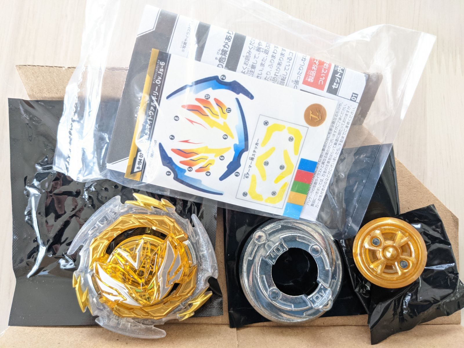 聖王進化ギア　A1セット A1あり】 進化ギア 付き ランダムブースター vol. 27 4点セット