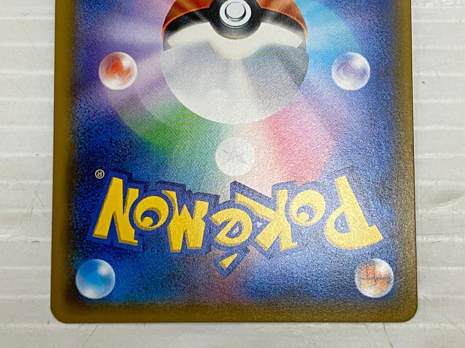 ナタネ SR 070/066 SM5S ポケモンカード ウルトラサン