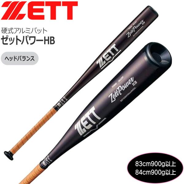 Zett power ゼットパワー ゼットパワー ゼット 野球バット ゼット