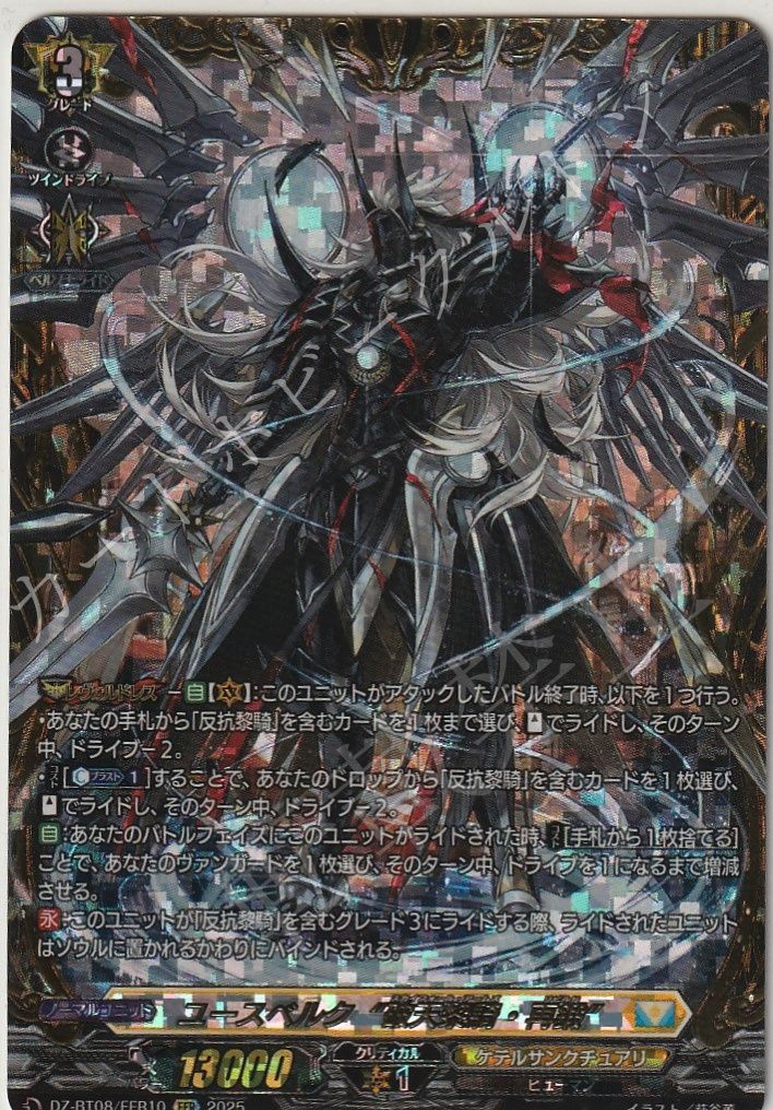 ヴァンガード 祝福の聖天使 アレスティエル FFR 1枚 ヴァンガード 祝福の聖