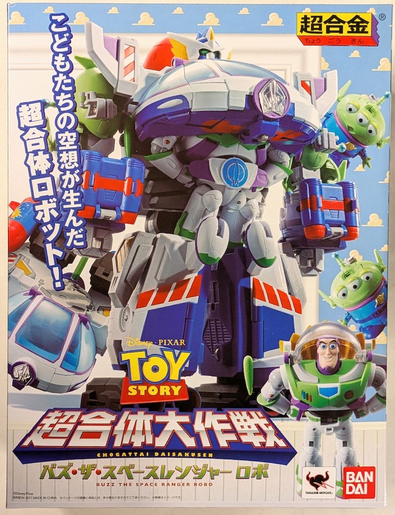 バンダイ 超合金 トイ ストーリー 超合体 バズ ザ スペースレンジャー ロボ