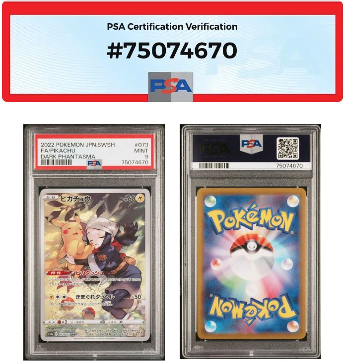 PSA9 ピカチュウCHR ダークファンタズマ s10a-073/071 ワンオーナー品
