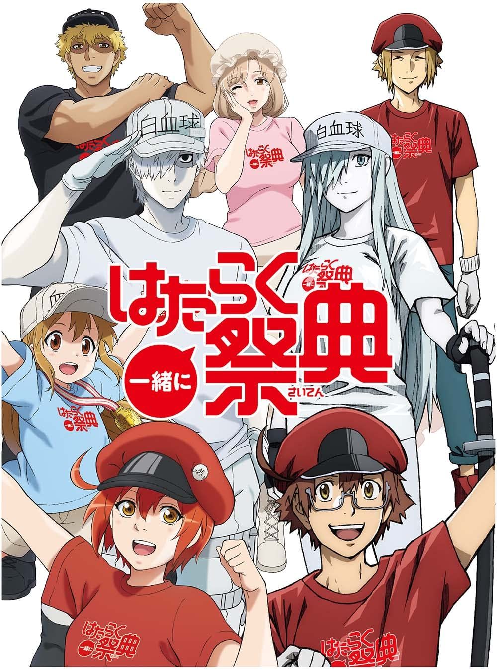 一緒にはたらく祭典 完全生産 版 Blu-ray 花澤香菜 出演 前野智昭 出演 小倉宏文 監督 - 1 その他 形式 Blu-ray
