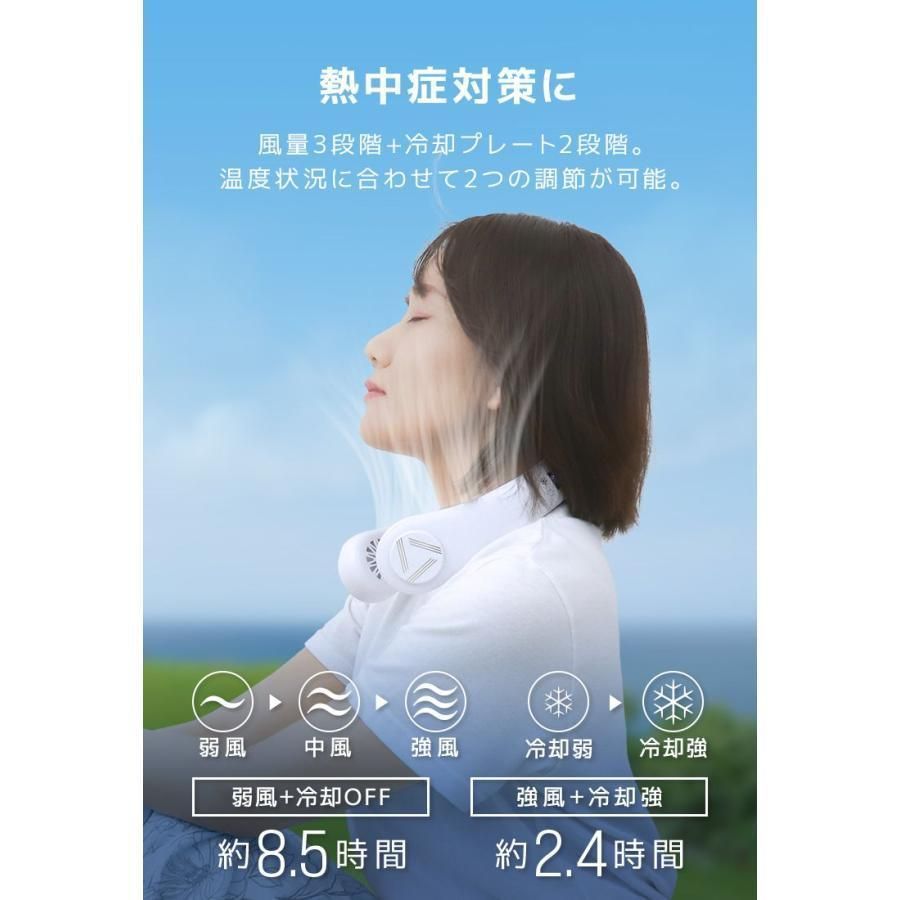 首掛け扇風機