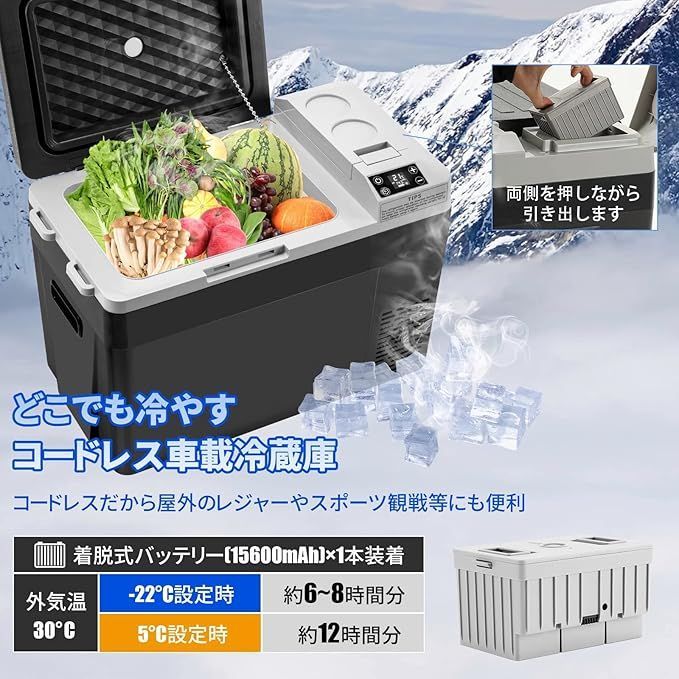 SUNPIE」車載冷蔵庫 30L着脱式バッテリー内蔵可能 -22℃～10℃ 60W急速冷凍 仕切板付 庫内灯付 断熱性3倍24時間保冷3WAY電源対応  AC100V/DC12V24V ポータブル電源静音DC ACアダプター付属【PSE規格品】バッテリー別売り - メルカリ