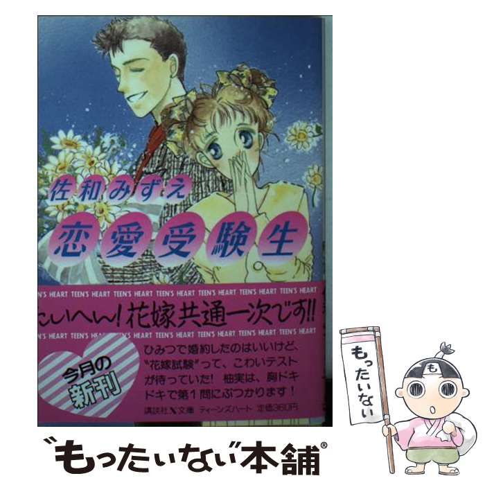 中古】 風雲の軌跡 わが野球人生の実記 （野球殿堂シリーズ） / 三原