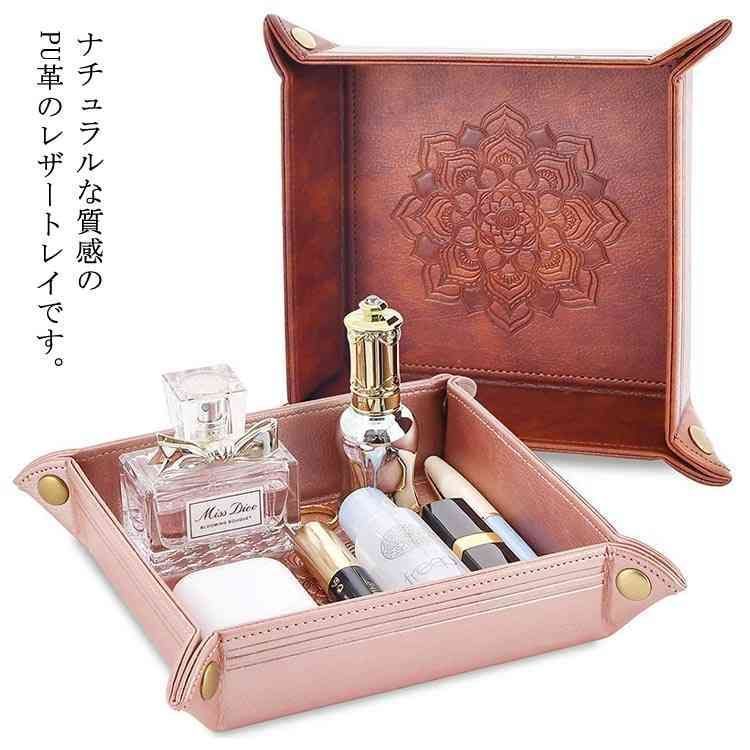  鍵置き レザートレイ 合皮 小物トレー レザートレー ディスプレイ スクエア 折り畳み式 小物置き 小物ケース リモコン 卓上収納 レザートレー 化粧品 ジュエリー トレー おしゃれ 玄関 洗面 ケース・ボックス・コンテナ