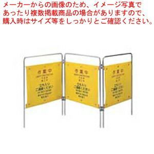 ついたて君 作業中(4ヶ国語)