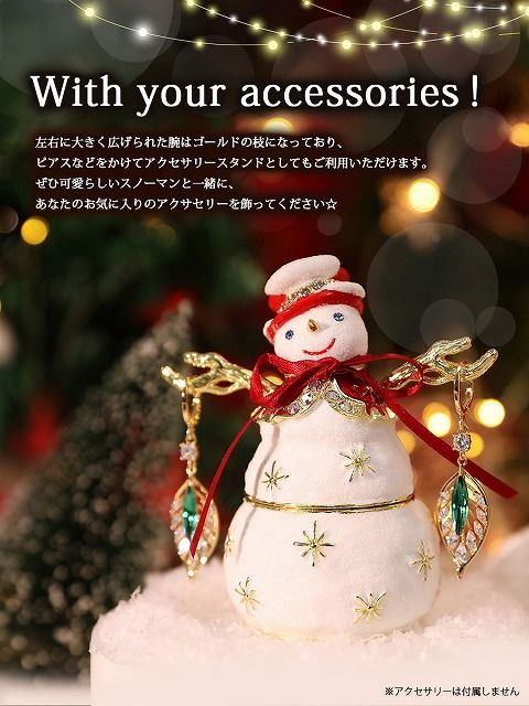 新品 未使用】ジュエリーボックス スノーマン クリスマス 可愛い