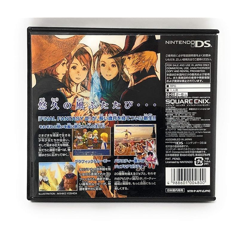 DS ファイナルファンタジーⅢ 店頭　販促　非売品　 ディスプレイ箱　未組み立 DS ファイナルファンタジーⅢ 店頭 販促 非売品 ディスプレイ箱