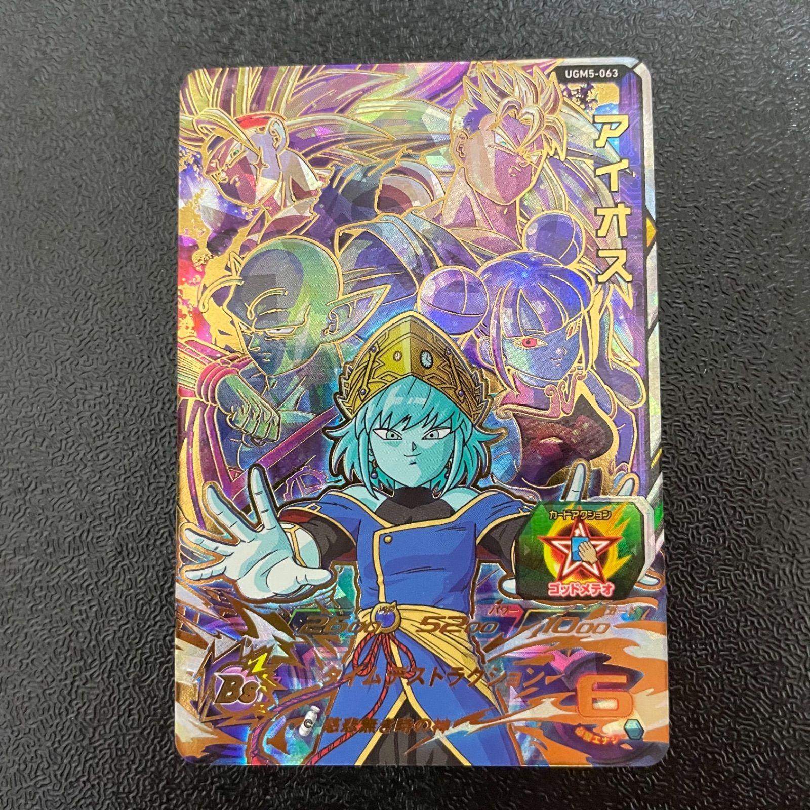 ドラゴンボールヒーローズ UGM5-063 アイオス カードショップ えーちゃん メルカリ