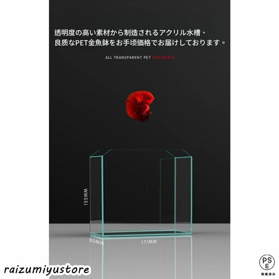 メダカ