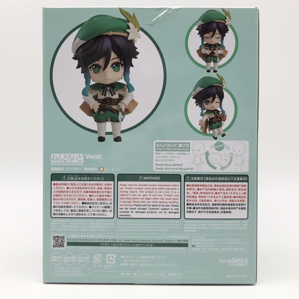GOOD SMILE COMPANY - ねんどろいど 1795 ウェンティ 原神 完成品 可動フィギュア グッドスマイルカンパニー ねんどろいどどーる ウェンティ 青嵐の悠歌Ver.｜グッドスマイル