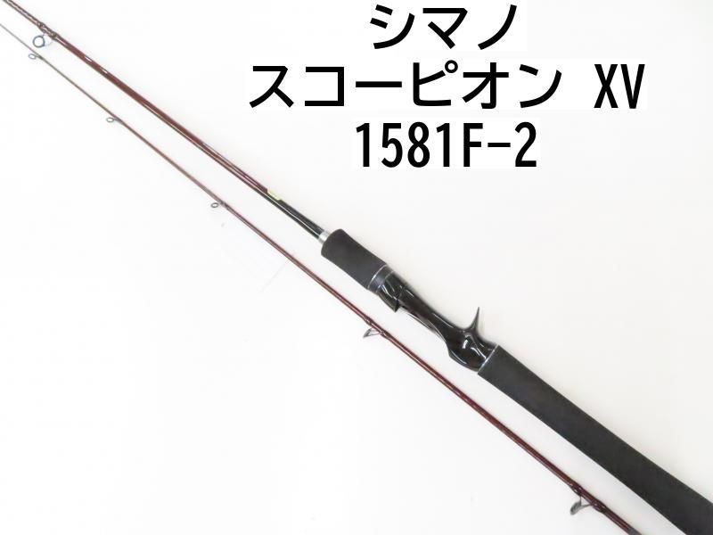 スコーピオン　1581F-2 シマノ　SHIMANO シマノ(SHIMANO) スコーピオン 1581F-2 スコーピオン ☆NEW | 激安釣具