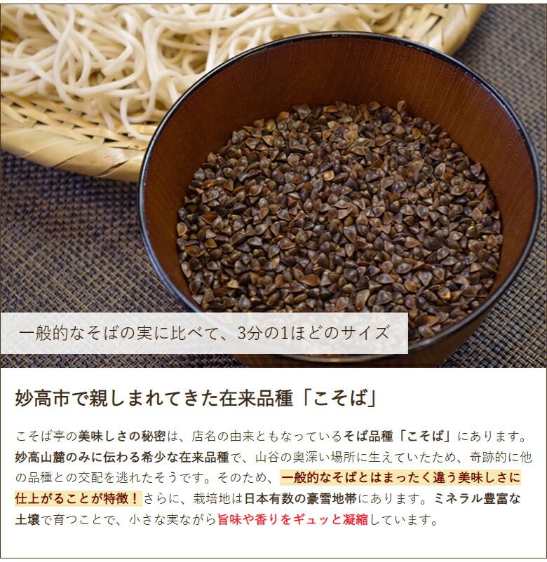 半生そば 12食入り