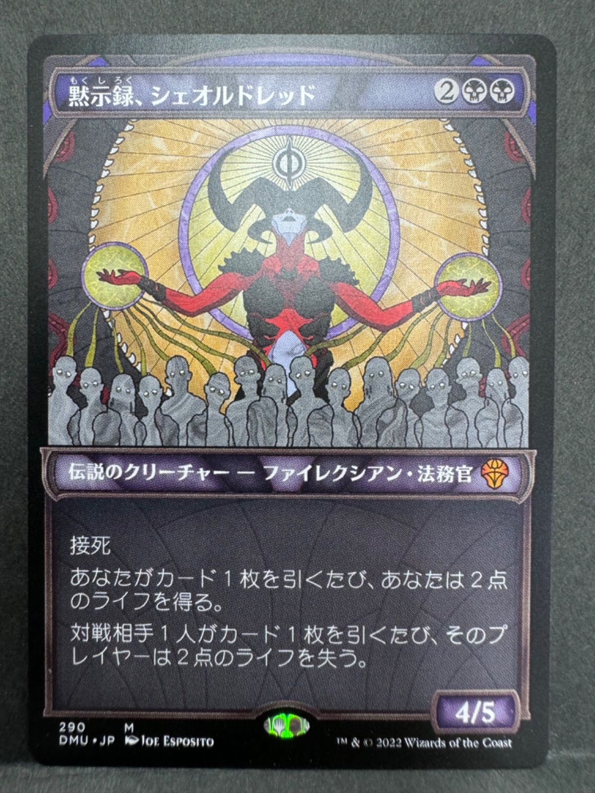 黙示録、シェオルドレッド　ショーケース　日本語 ショーケース枠)黙示録、シェオルドレッド/Sheoldred, the