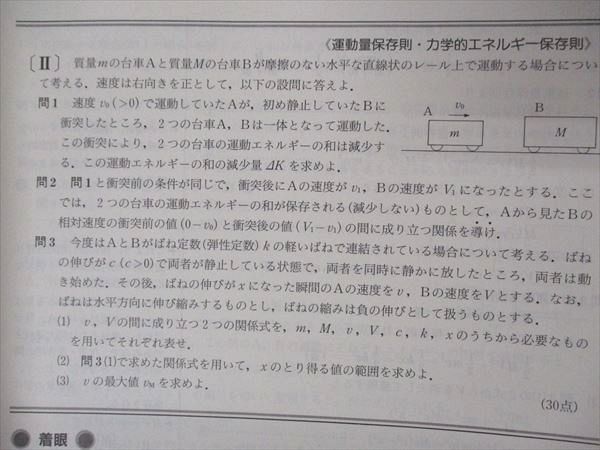 UK04-062 Z会 大学受験科 ハイレベル スタンダード 理科 2006年3~8月