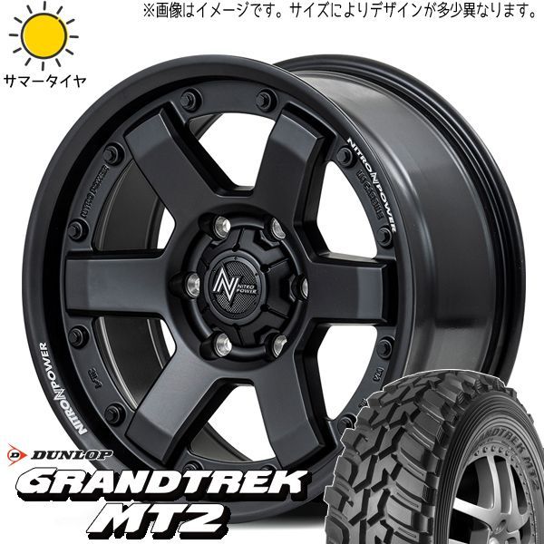 ジムニーシエラ JB74 225/75R16 ホイールセット | ダンロップ