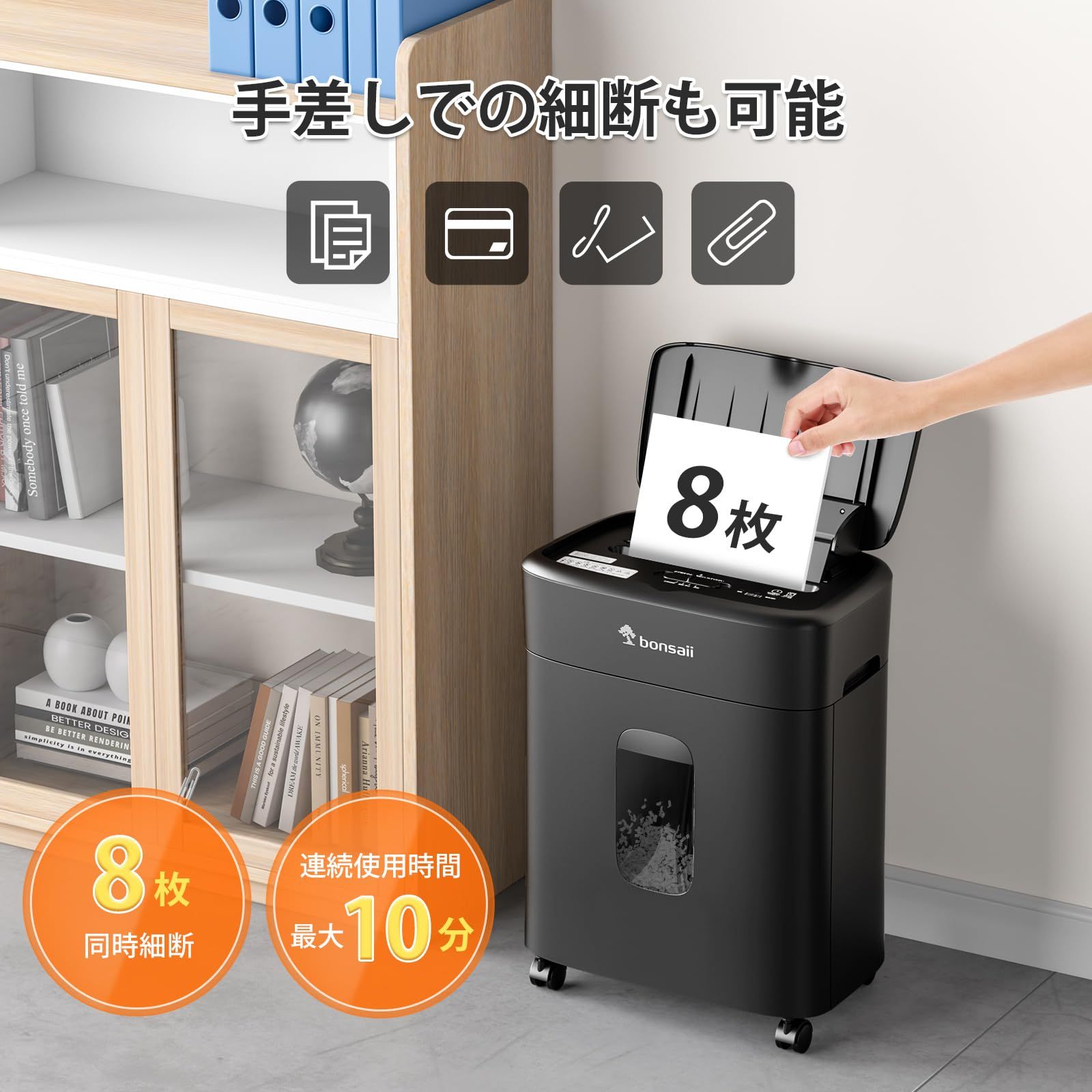 新品】 bonsaii オートフィード シュレッダー 150枚自動連続細断 60分