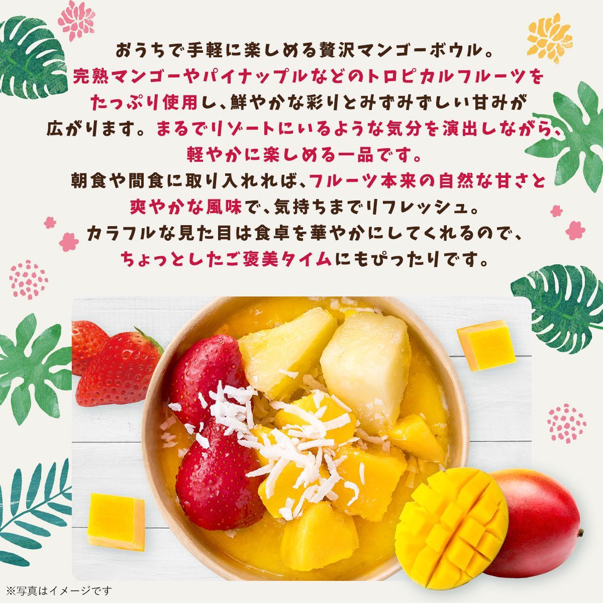 アサイー