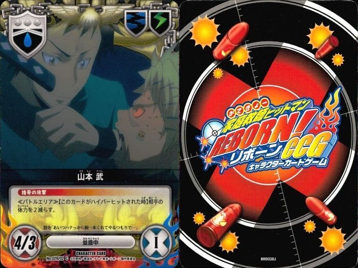 ux180 家庭教師ヒットマン REBORN! リボーン CCG カード まとめ イワン