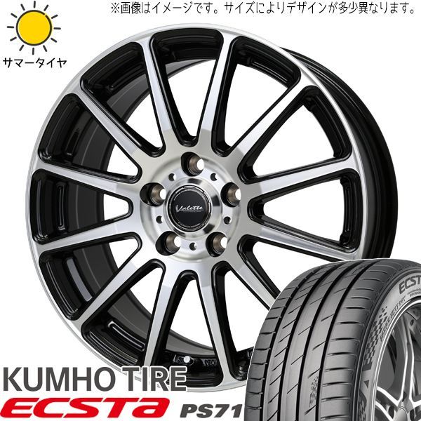 アルファード 225/55R17 ホイールセット | クムホ PS71 u0026 グリッター 17インチ 5穴114.3 