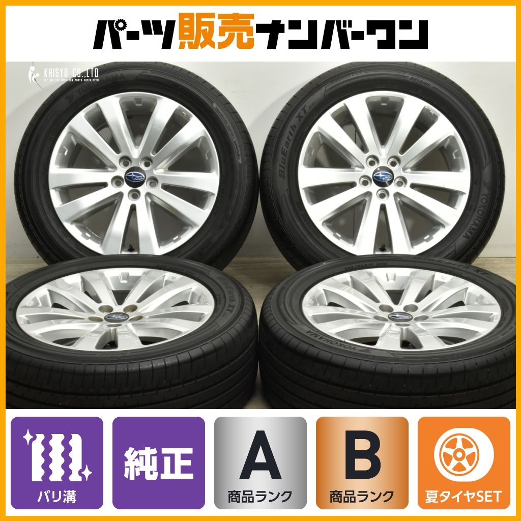 バリ溝】スバル SH フォレスター 純正 17フォレスター 純正 17in