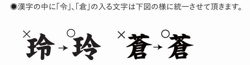 名前旗 特中サイズ