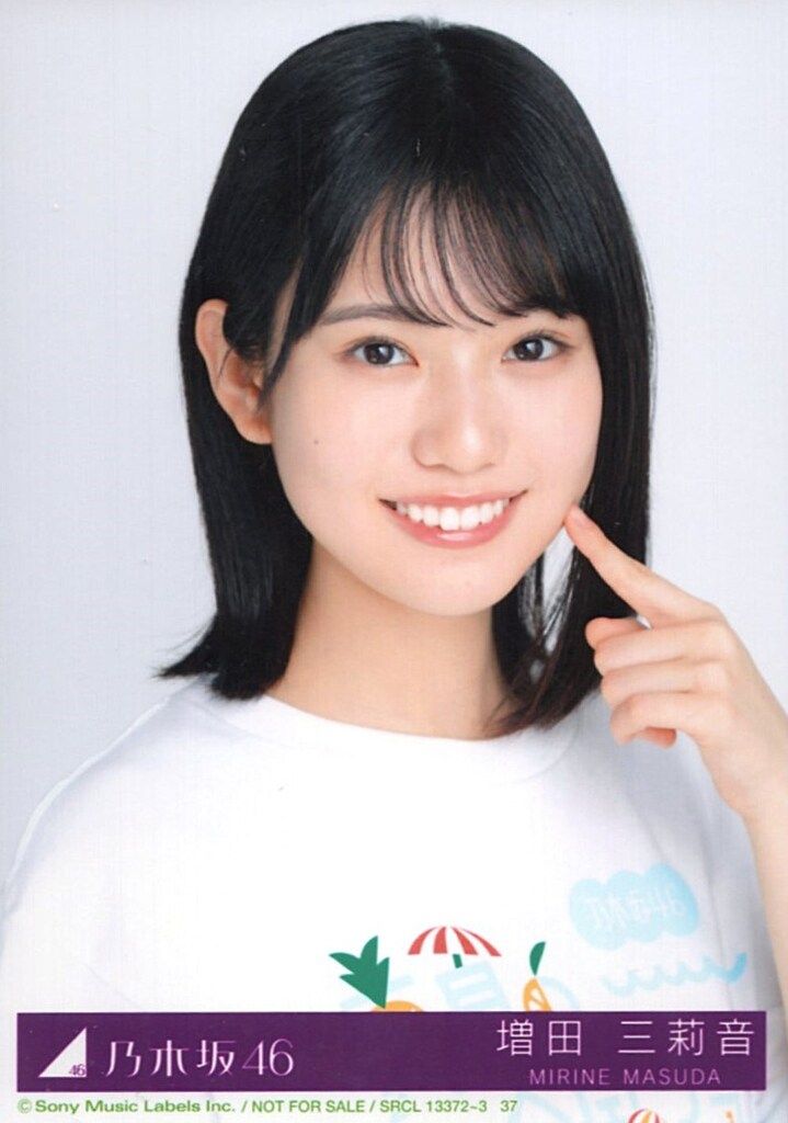 乃木坂46 Same numbers B2 ポスター　増田三莉音 乃木坂46 増田三莉音 Same numbers 生写真 コンプ 初回CD4枚付