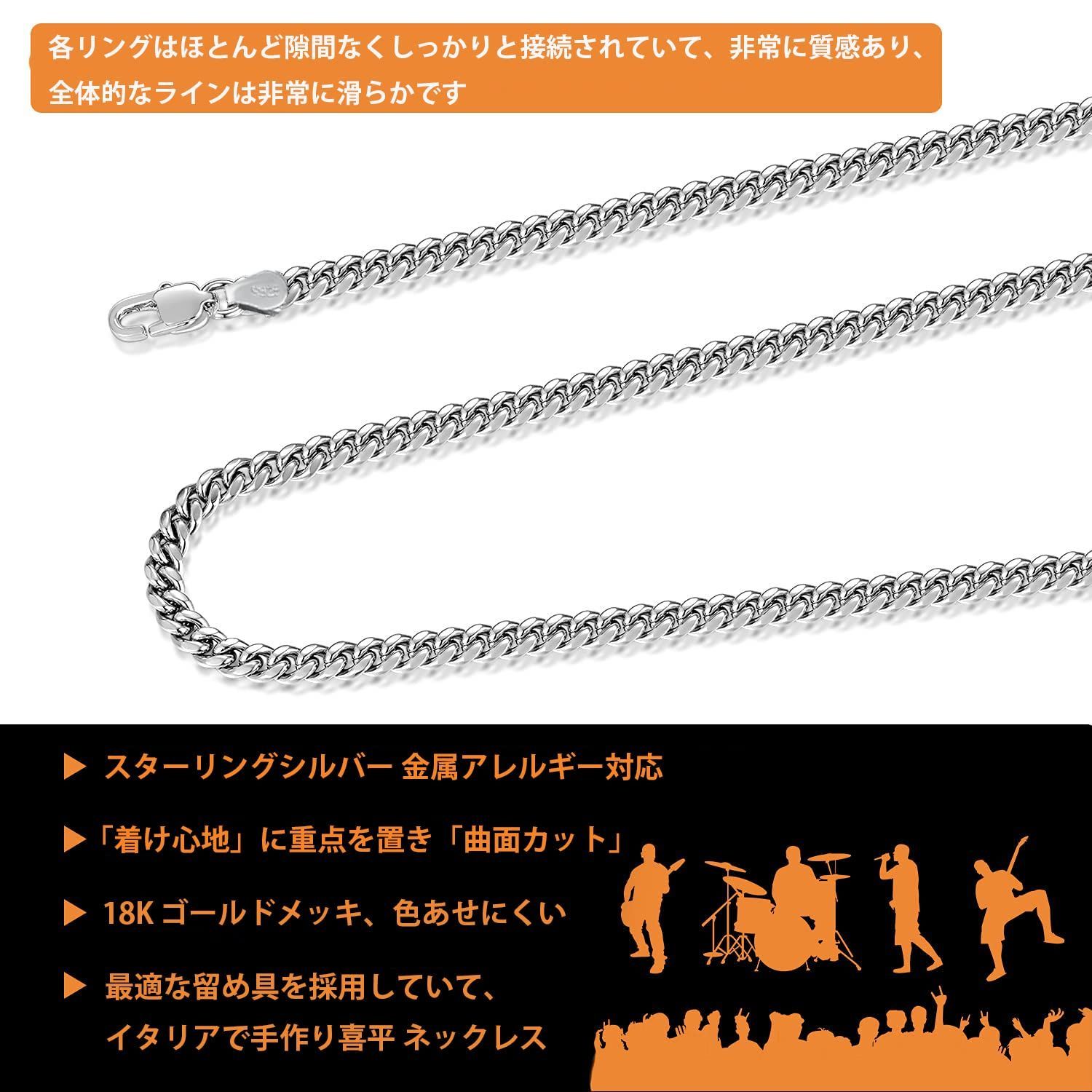 幅4mm チェーン
