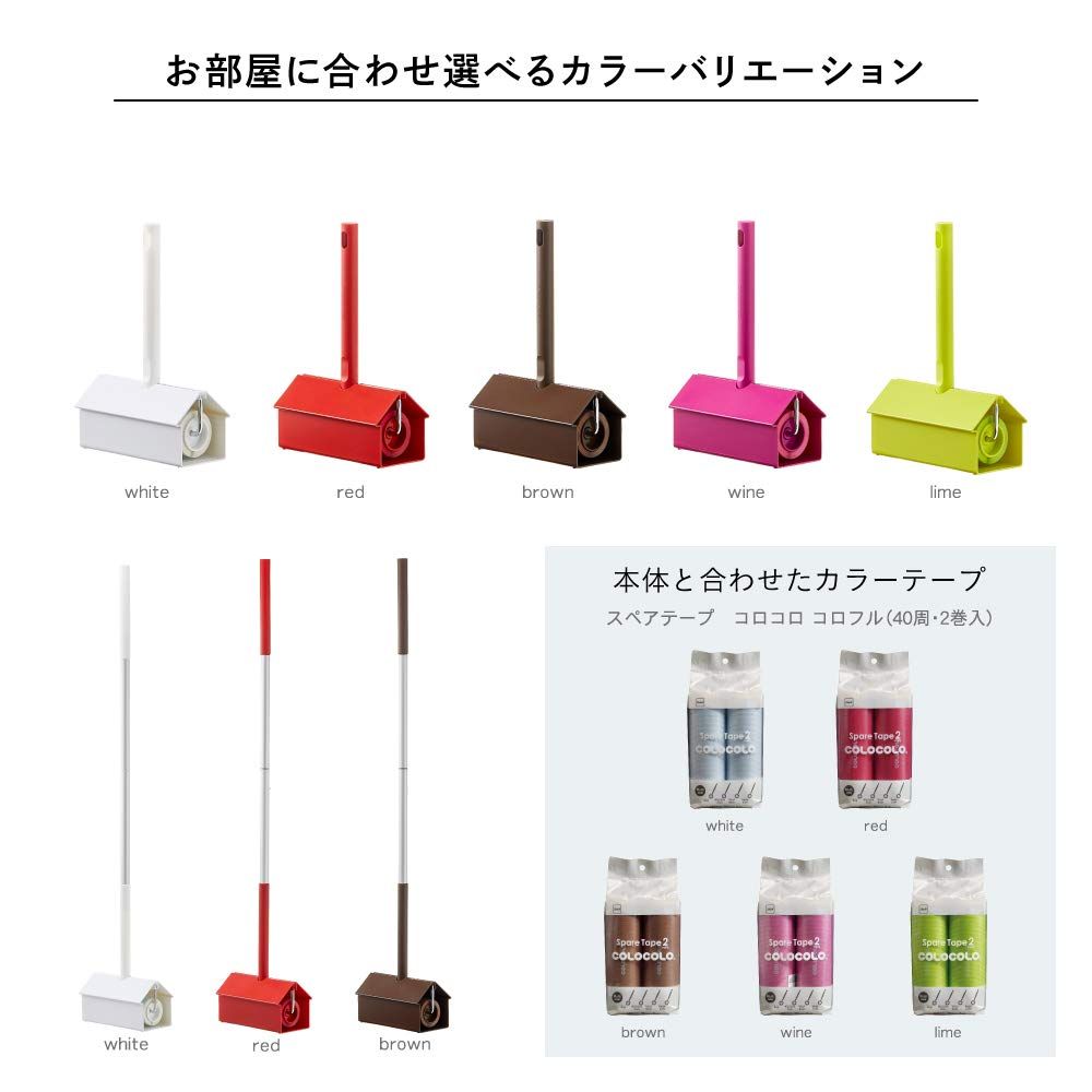 迅速発送】ニトムズ コロコロ 本体 コロフル ロング カラーテープ