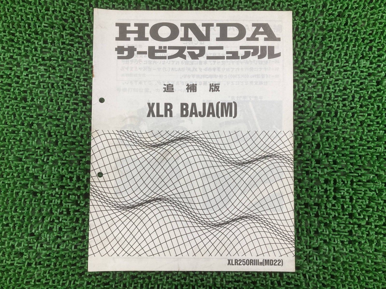 ホンダ サービスマニュアル 整備書 中古 正規 バイク HONDA - XR250