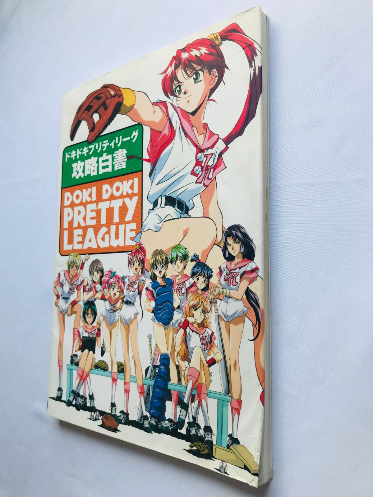 ドキドキプリティリーグ攻略白書 攻略本ガイド ハガキ PS Doki Doki 